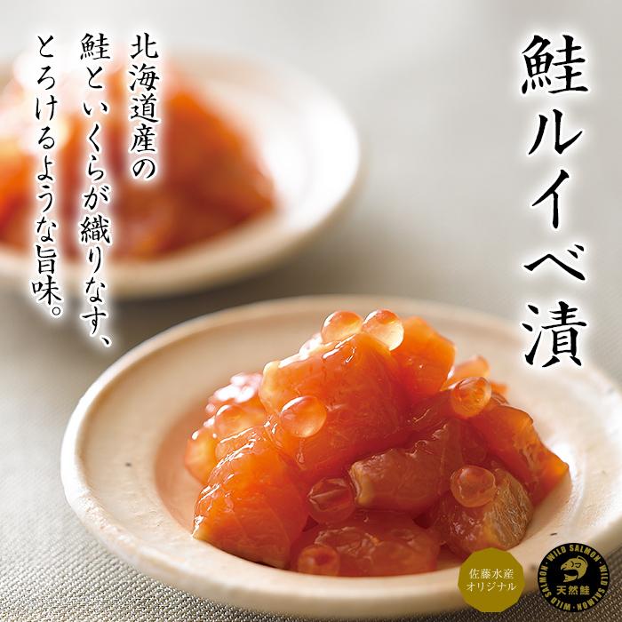 不動の人気商品 鮭ルイベ漬240g